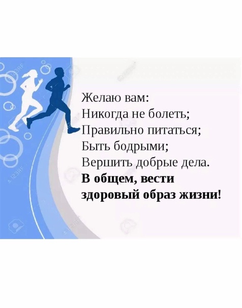 Интересные факты о зож. Интересное о здоровье. Зож факты. Интересные факты о здоровой еде. Интересные факты о здоровом образе жизни.
