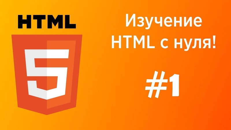 Интернет Магазин С Нуля Html