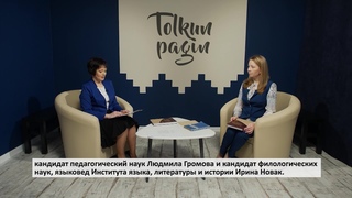 «Умная беседа». Анонс