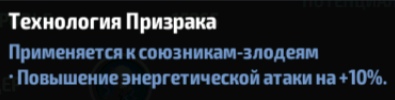 Призрак Т2