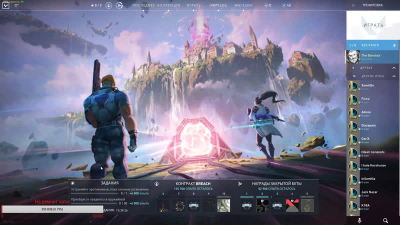 Valorant, ЗБТ, тренируем