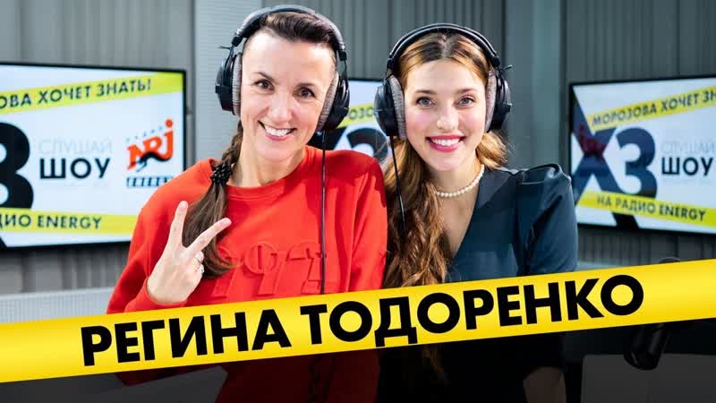 Регина Тодоренко: про претензии Топалова, соперничество с Ивлеевой и съеденного верблюда 21.11.2019