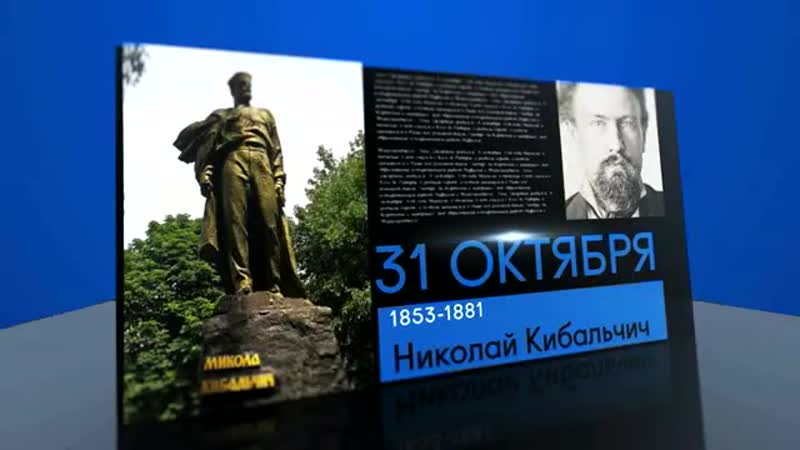 31 октября в истории