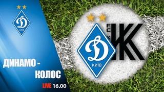LIVE! КМ. ДИНАМО Київ - КОЛОС Ковалівка
