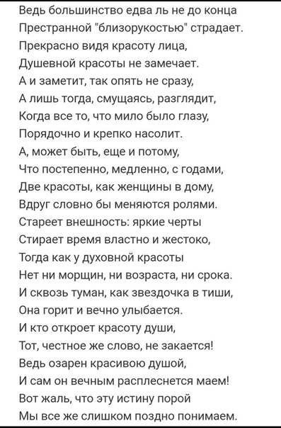 асадов две красоты стих текст. стих 2 красоты. две красоты асадов. две красоты. красивые стихи о женщине.