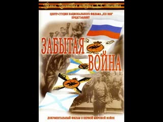 Забытая война. Брусиловский прорыв. 8 серия (2013)