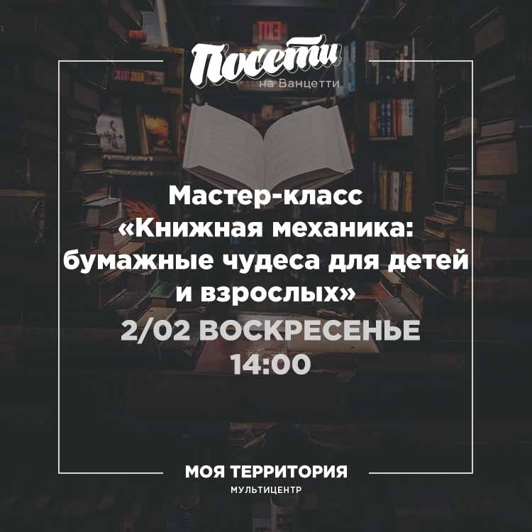 Куда сходить с детьми в Тюмени 1 и 2 февраля, изображение №28