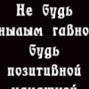 Аватар: Пол Тон