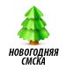 Новогодняя смска