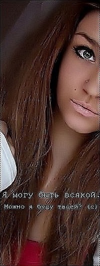 №19, Настя Горбатёнкова, Макеевка №19, Настя Горбатёнкова, Макеевка