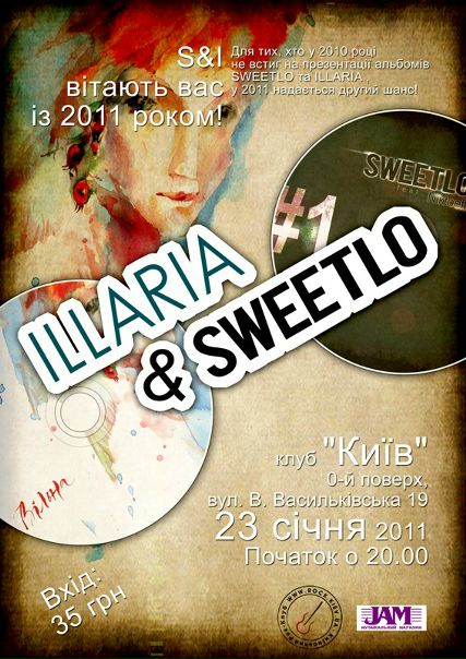 №49, Illaria Music, Киев №49, Illaria Music, Киев