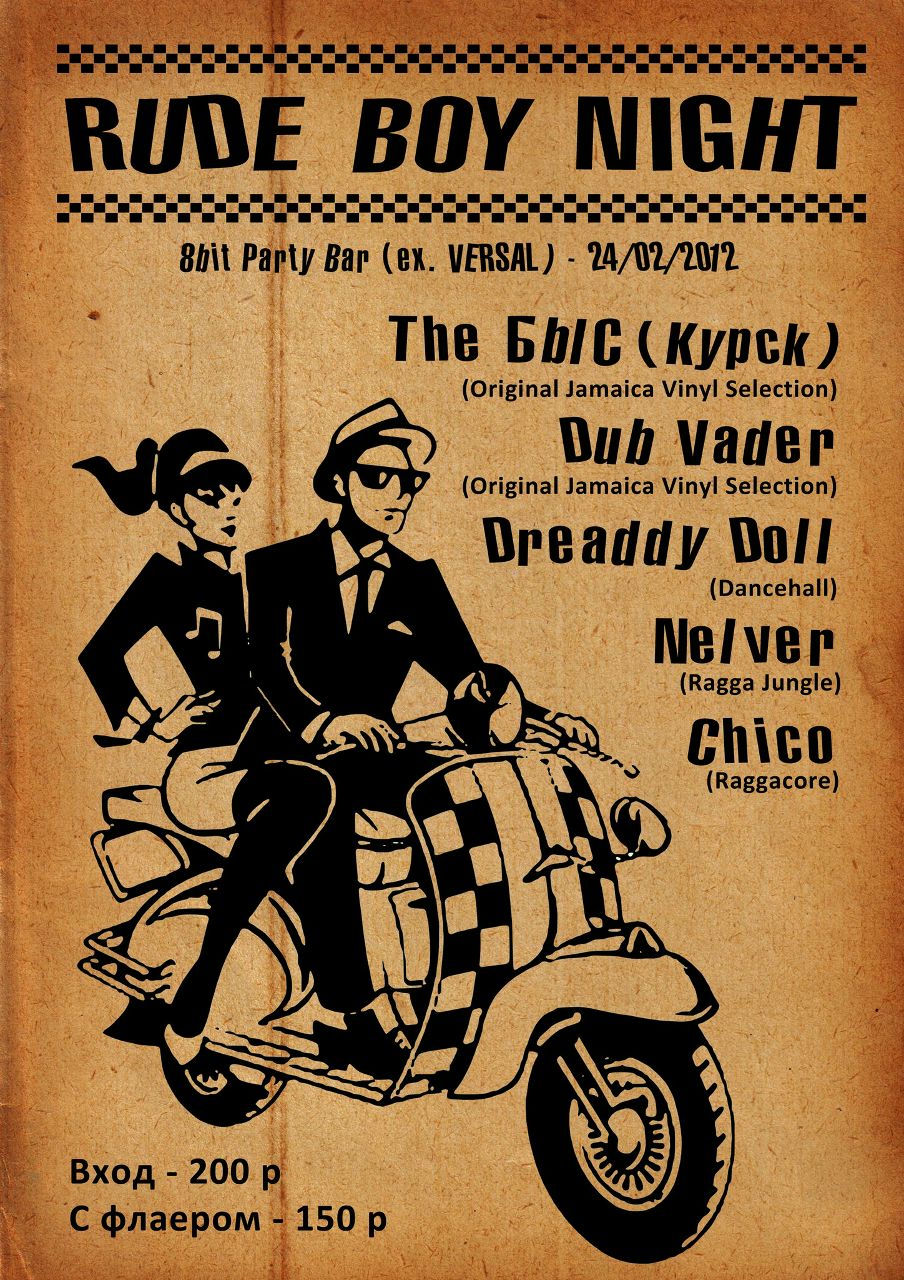 Сергей Болтаев | Москва