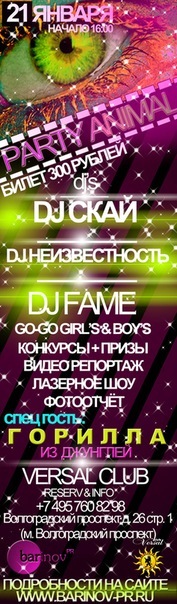 №91, Влад Климов, Москва №91, Влад Климов, Москва