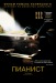 Игорь Шамсудинов фотография #13