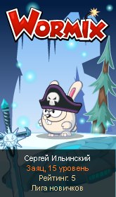 Сергей Ильинский | Череповец