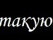 Юлия Бугера | Каховка