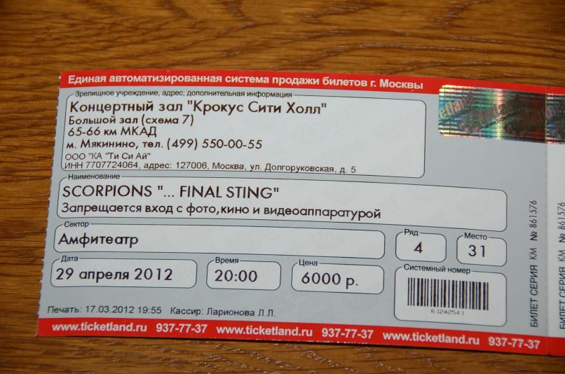 Петя Соколовский | Gelsenkirchen