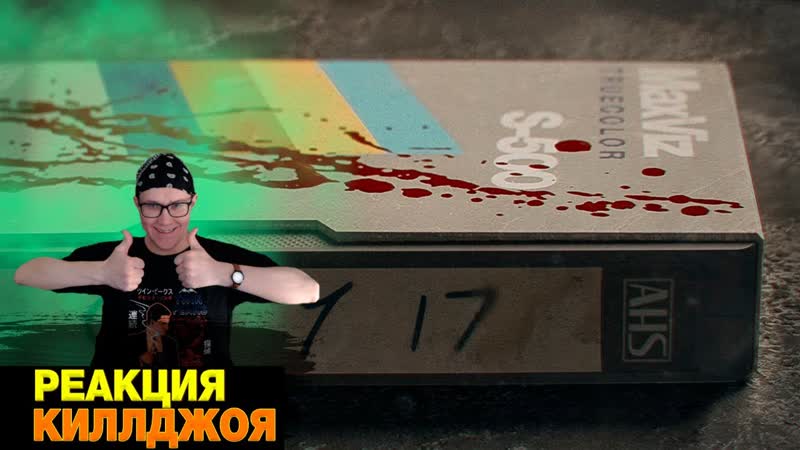 РЕАКЦИЯ НА A Tape from City 17 A Half Life: Alyx Short S2 FM ОТ The Parry