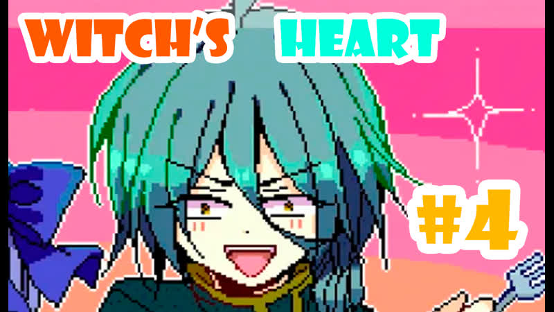 Witchs Heart. Серия