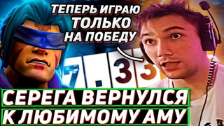 Серега Пират НАКОНЕЦ-ТО ВЕРНУЛСЯ НА КЕРРИ, СИГНАТУРНЫЙ АНТИМАГ! Лучшее Серега Пират дота 2!