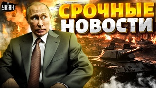 Москва доигралась! США перебросили ракеты. Новая провокация РФ, горит АЭС: видео пожара / Наше время