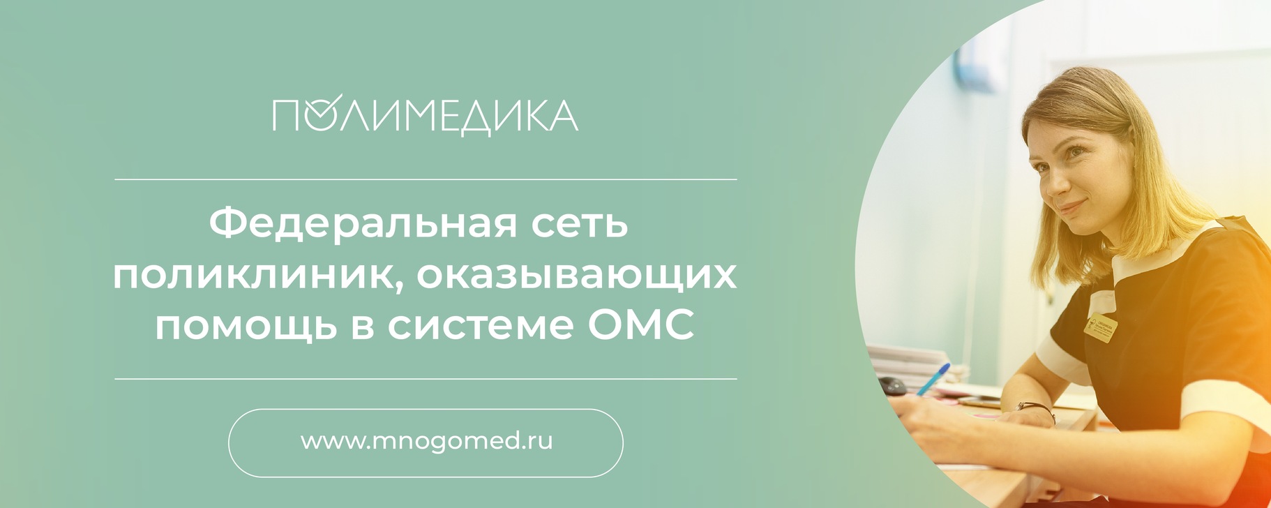 Полимедика в Оренбурге | ВКонтакте