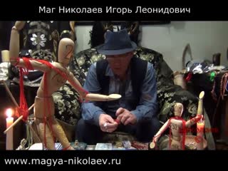 Гадание в День Святого Валентина. Приворот на сердце.