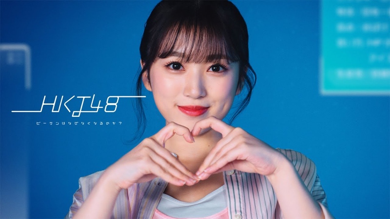 MV full ビーサンはなぜなくなるのか , HKT48