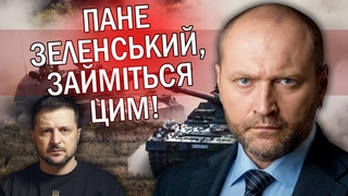 ЕКСТРЕНЕ ЗВЕРНЕННЯ ДО ЗЕЛЕНСЬКОГО! Досить ВИПРАВДАНЬ. Нам ТРЕБА зброю, а НЕ дороги. Це НОВА ЛАЖА