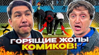 ИДЕАЛЬНЫЕ БУЛЛИТАЛИТИ 2DROTS / ГНЕВ ДОРОХОВА и АЗАМАТА в МФЛ