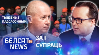 Страйку  быць ці не быць | Забастовке  быть или не быть