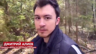 ЧЕМПИОН ЕВРОПЫ И РОССИИ ПО ФИГУРНОМУ КАТАНИЮ ДМИТРИЙ АЛИЕВ СТИХИ О ВОЙНЕ С.КАДАШНИКОВ “ВЕТЕР ВОЙНЫ“