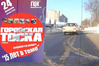 ГОРОДСКАЯ ТОСКА. 15 лет в теме!!!