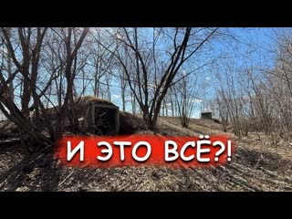 Секретное убежище Просто тупик с вентиляцией!
