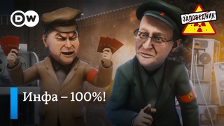 Слив кремлевского приватного чата  Заповедник, выпуск 213, сюжет 3
