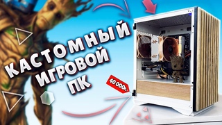 Собрал необычно красивый игровой пк за копейки! Сборка игрового пк за 40к с авито!  #игровойпк #пк