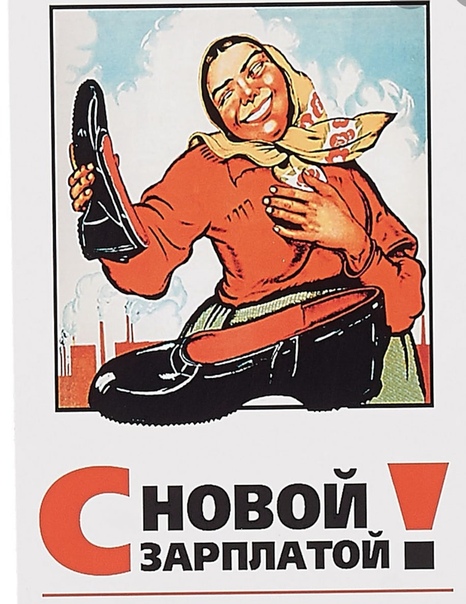 Ура зарплата