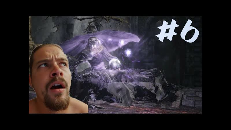 Неизведанными тропами, 6 Dark Souls