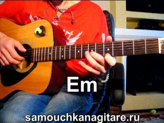 Мирза Владимир - Возвращаюсь Разбор песни в Тональность ( Еm ) Как играть на гитаре