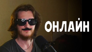 Я живой
