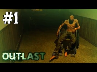 ПОРОСЁНОК |#1| OUTLAST | ПРОХОЖДЕНИЕ