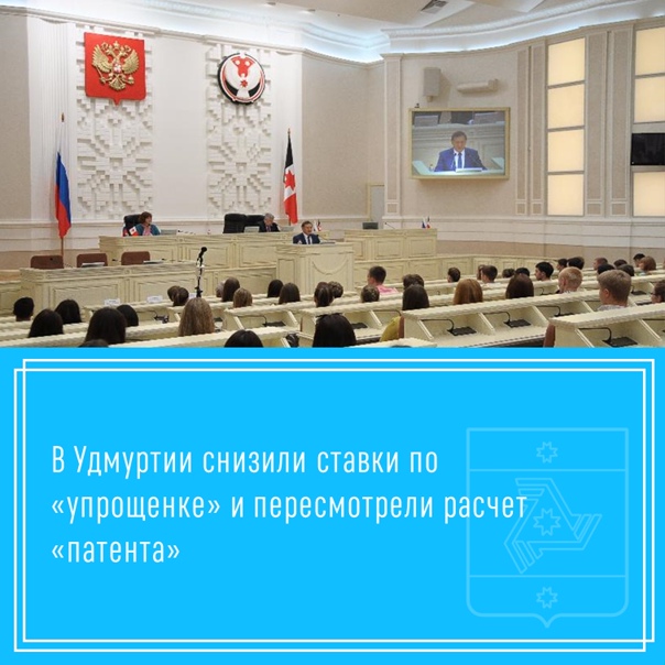 16 февраля, на очередной сессии Госсовета Удмуртии внесены и