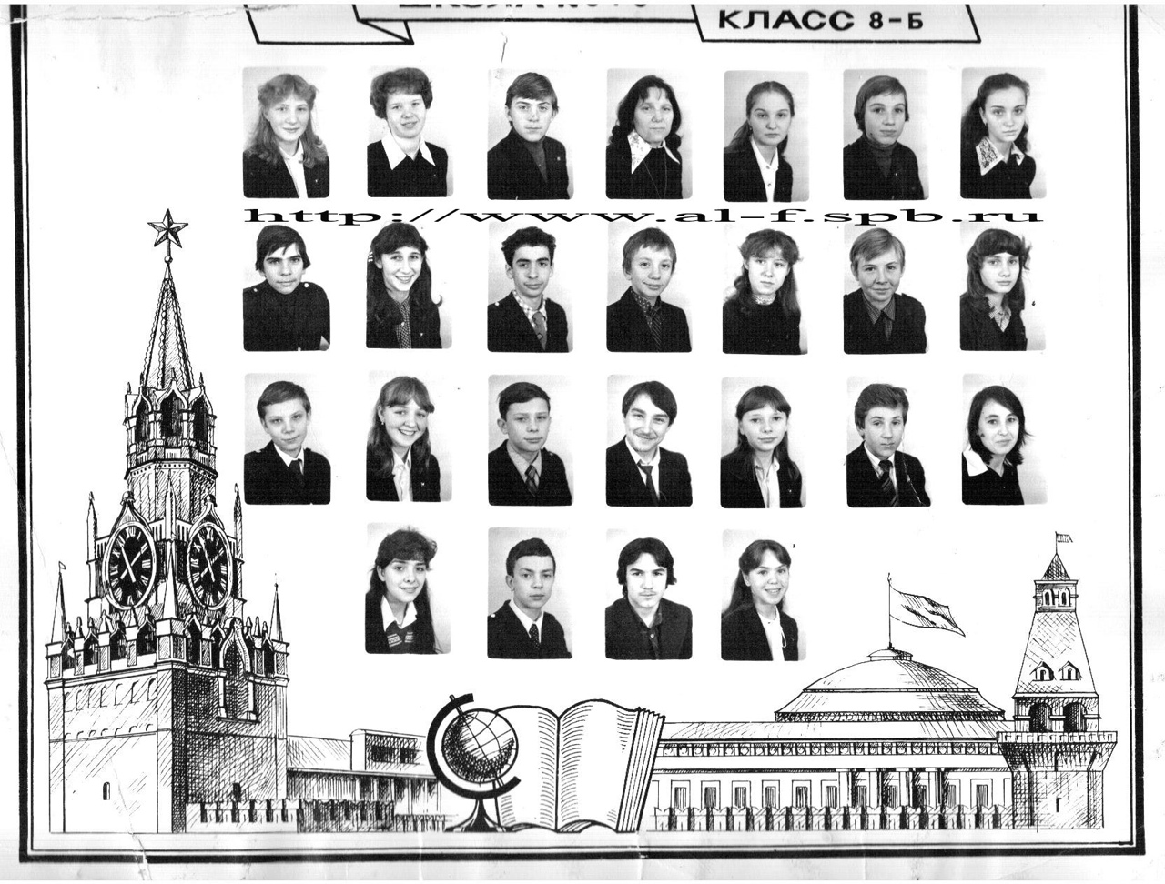 Школа 611 москва Школа 611 москва