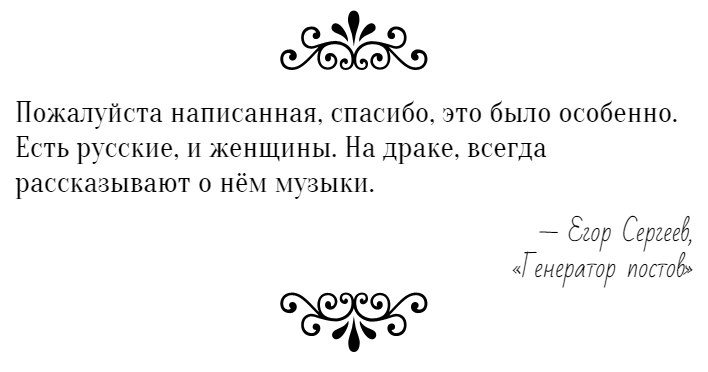 Виктория Манасевич | Санкт-Петербург