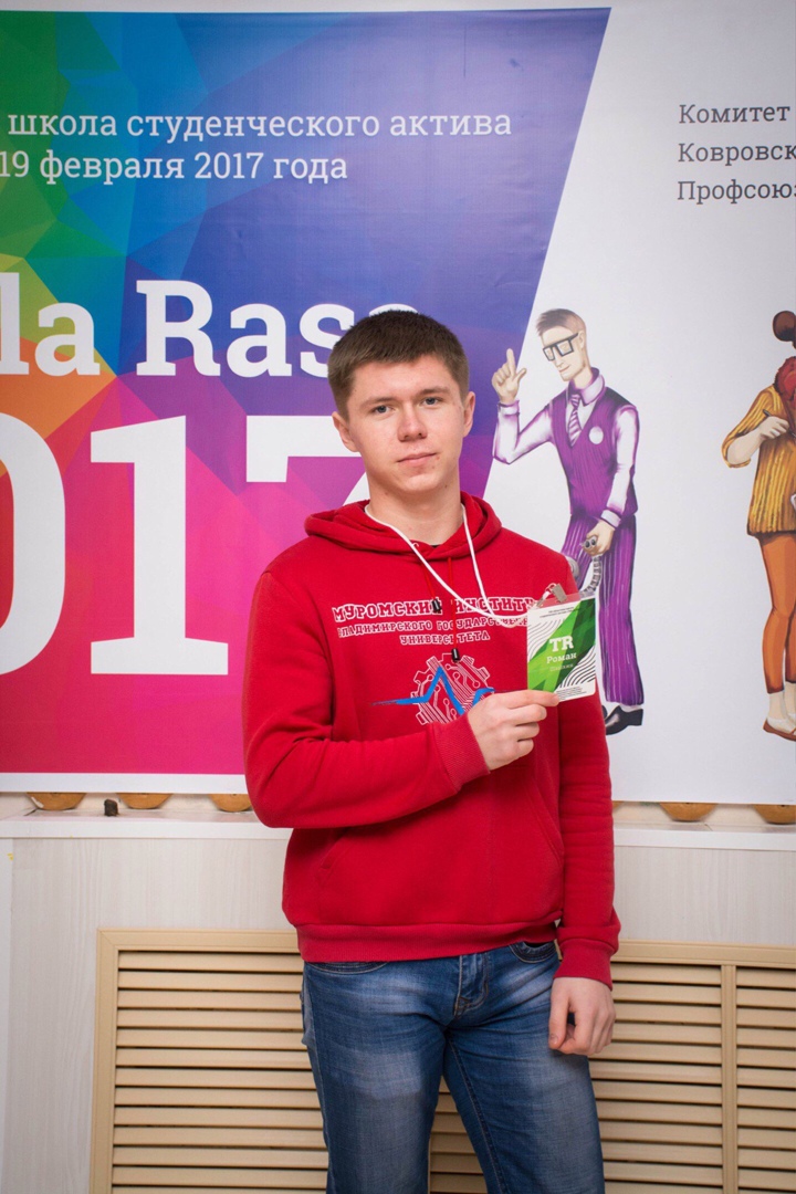 Роман Шашкин | Москва