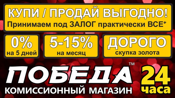 Таганрог Магазин Победа Режим Работы