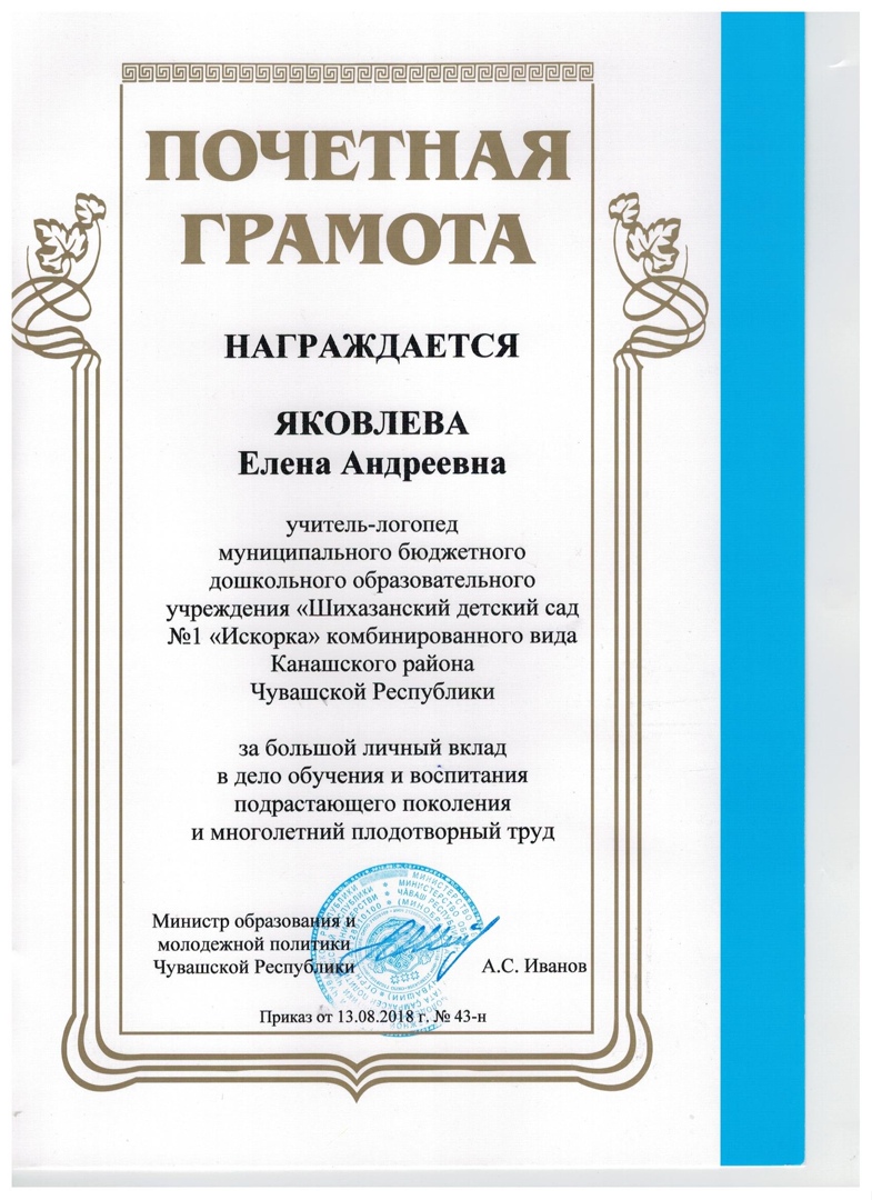 Лена Яковлева | Шихазаны