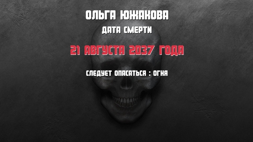Ольга Южакова | Красногвардейский