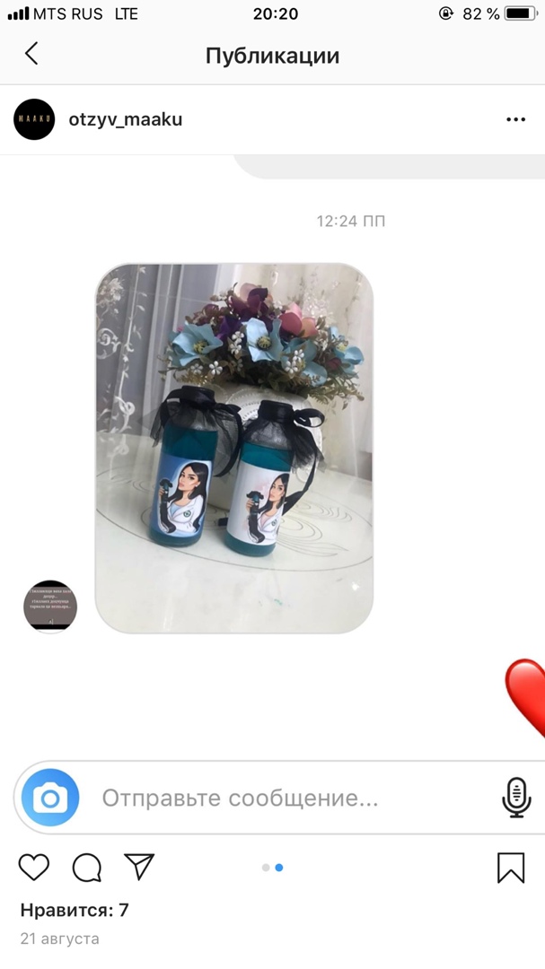 Лена Трофимова | Омск