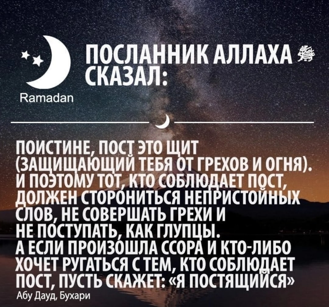 Посланник Аллаха сказал